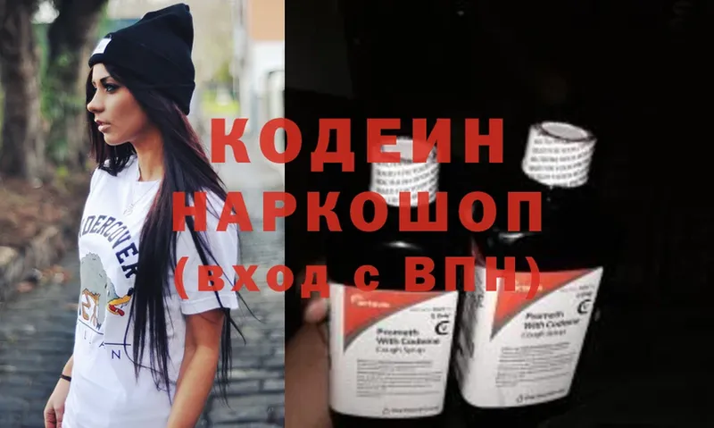 Codein Purple Drank  Венёв 