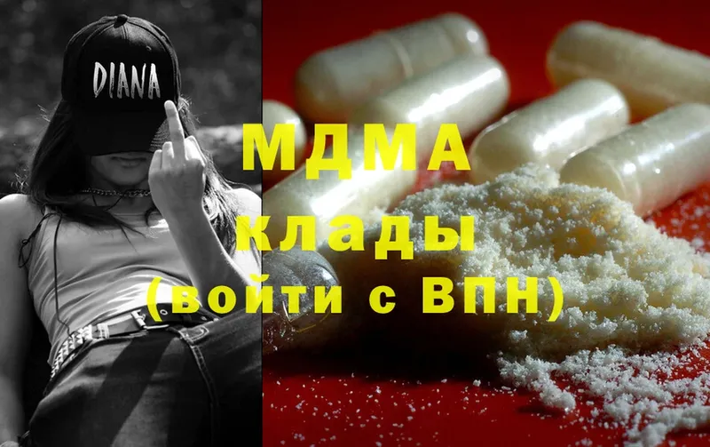 MDMA молли  Венёв 